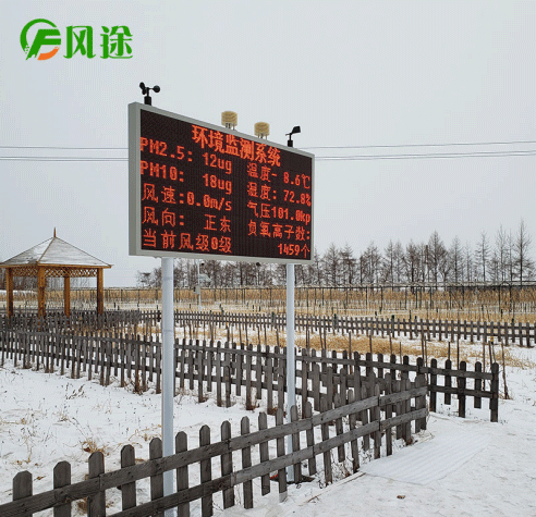 大氣環境監測系統