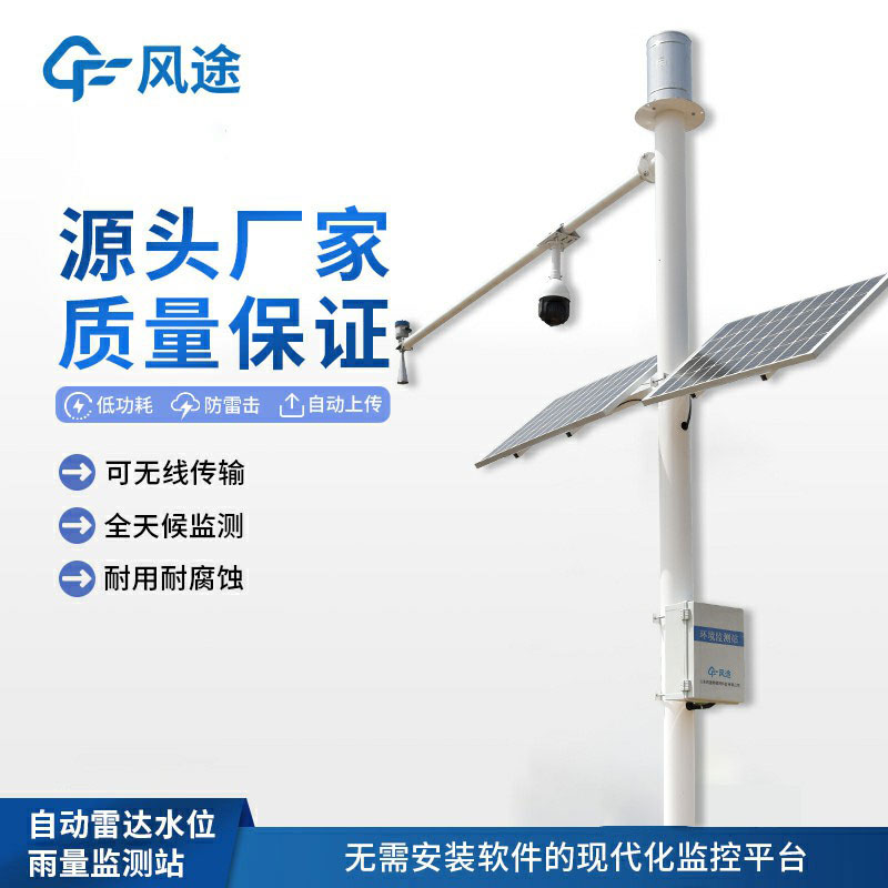 降雨量實時監測系統的實用價值
