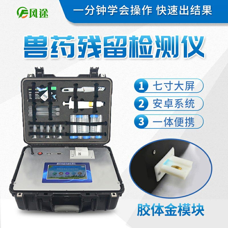 肉類水產品檢測儀能檢測什么?