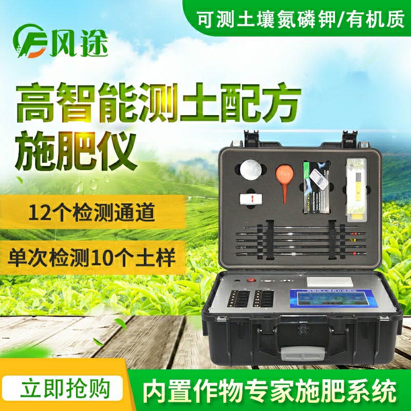 為什么測土?土壤成分檢測儀器農技體系普及型