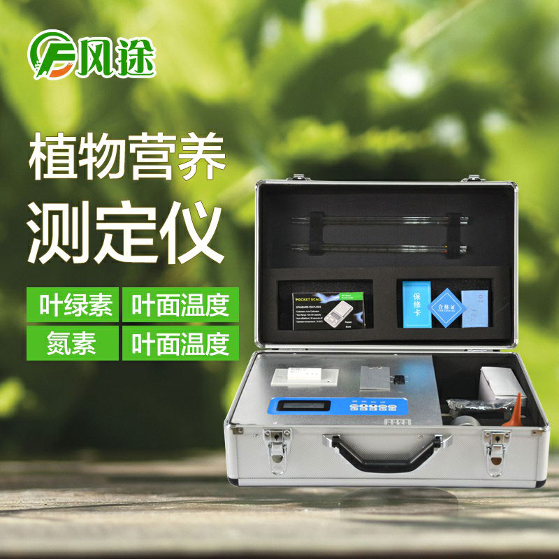 植物營養速測儀有什么用?
