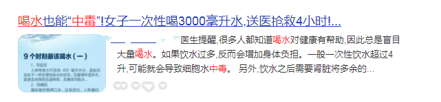 喝水過多也會中毒？什么情況？