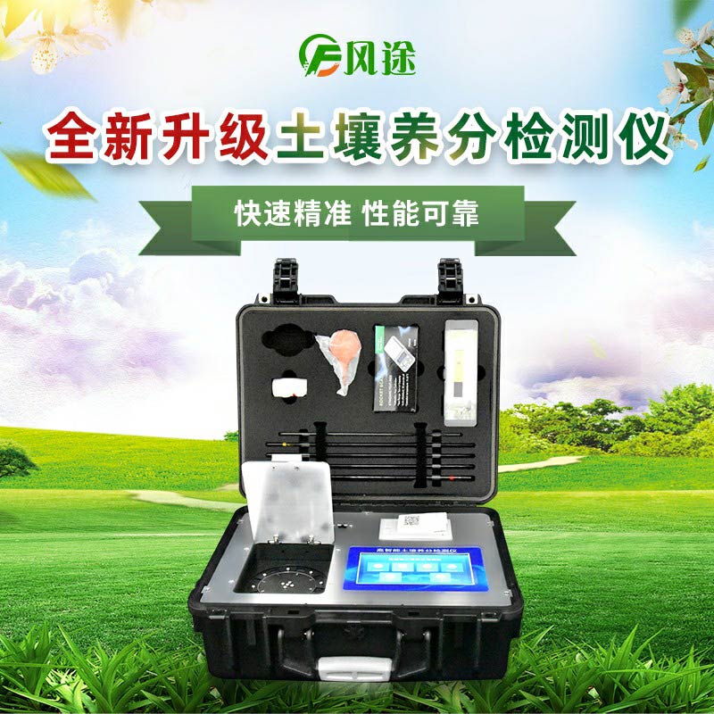 土壤檢測儀器有哪些?