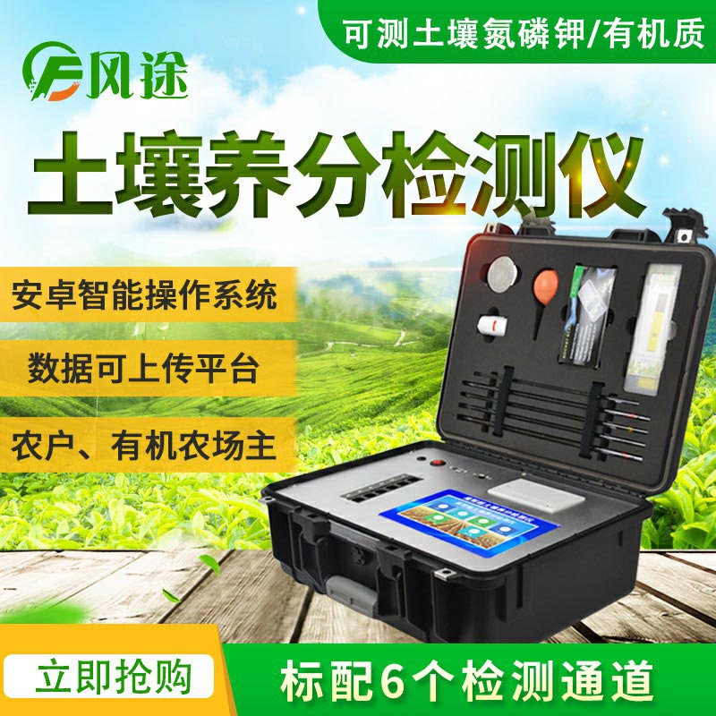 測土儀方便且快速,簡單又好用