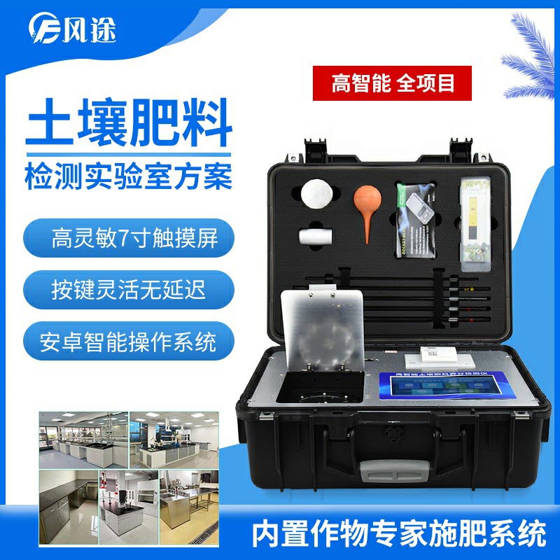 土壤養分檢測儀:高質量土壤從測土開始