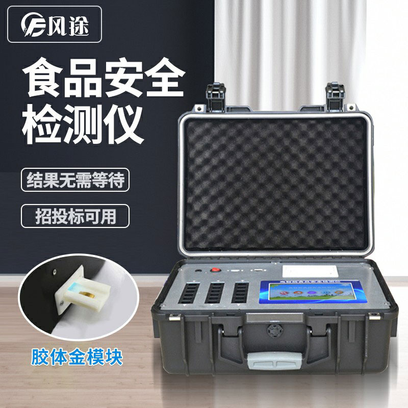 吊白塊檢測(儀器)試劑說明書