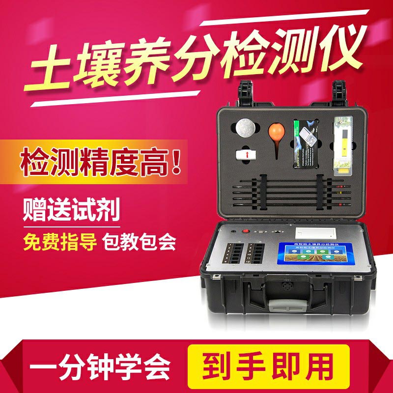 高智能土壤檢測儀能測哪些項目?