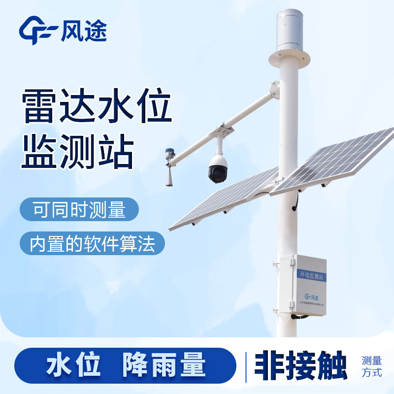 雨量水位監測設備詳細介紹 雨量水位監測設備詳細介紹