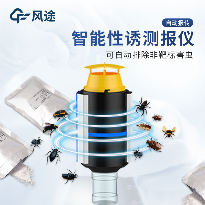 性誘測報燈介紹 性誘測報燈介紹