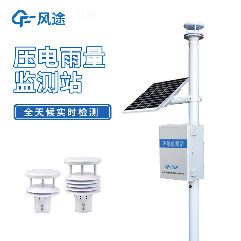 雨量監測系統的應用