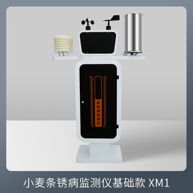 監測小麥條銹病的儀器——小麥條銹病監測儀 監測小麥條銹病的儀器——小麥條銹病監測儀