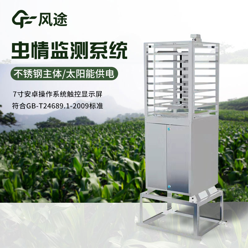 靶向害蟲自動測報系統的優點