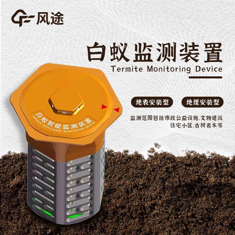 白蟻檢測儀機要多少錢? 白蟻檢測儀機要多少錢?