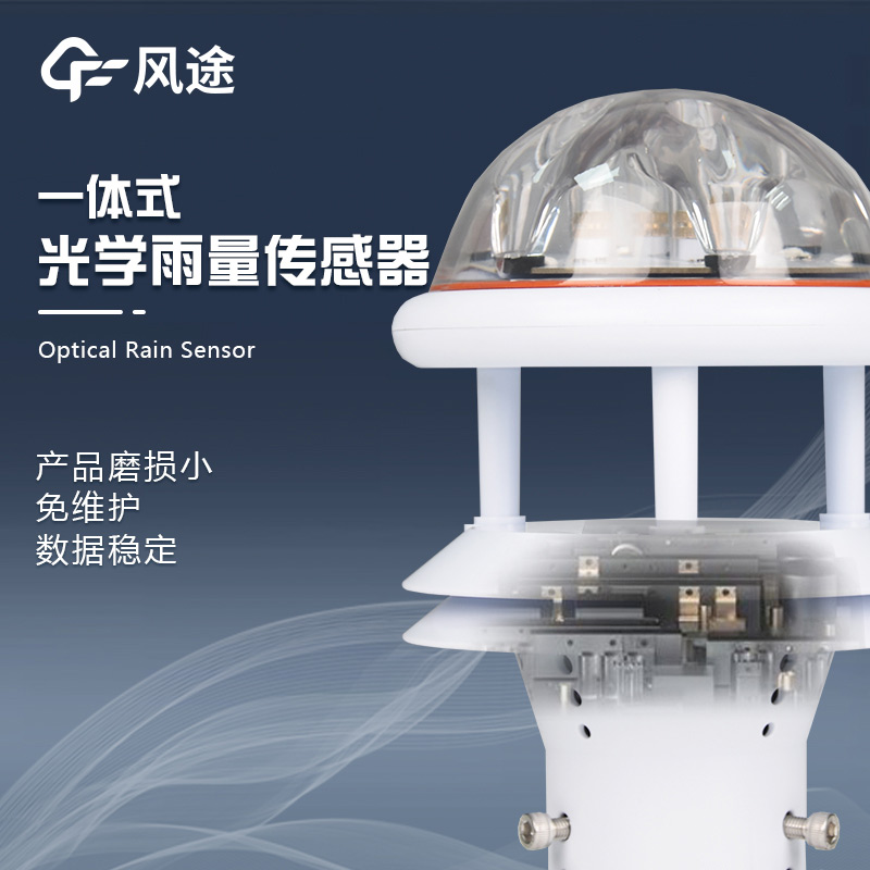 測雨量的儀器有哪些?