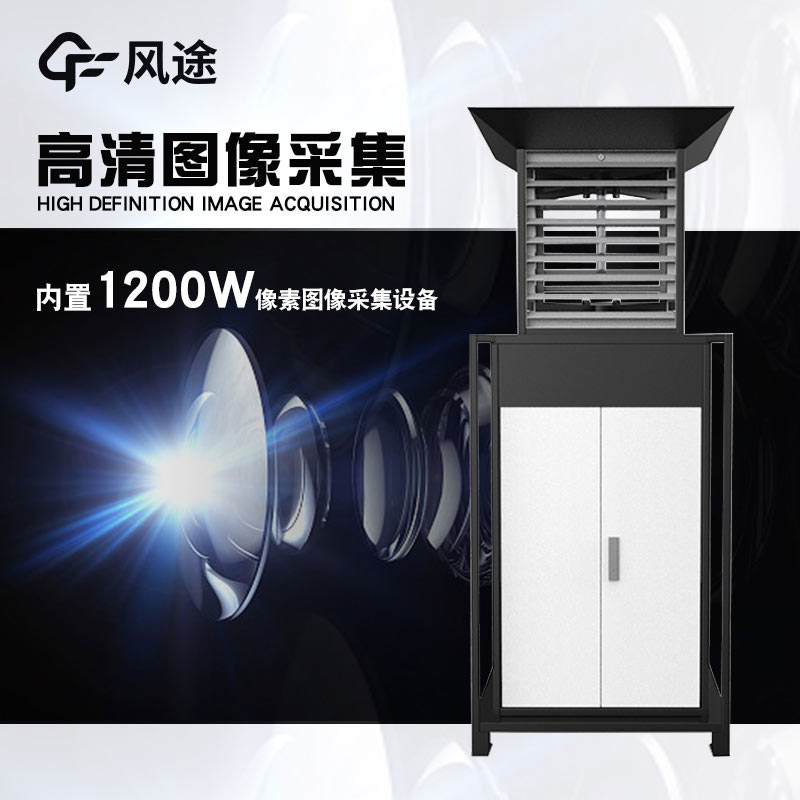 玉米二點委夜蛾測報儀:蟲情測報刻不容緩