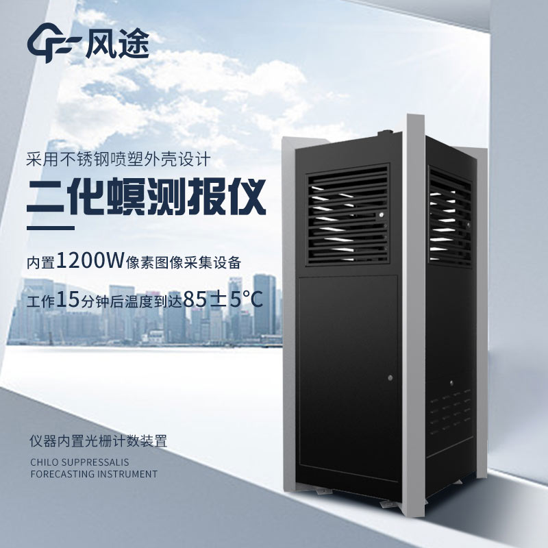 二化螟蟲害監測系統減少農藥使用